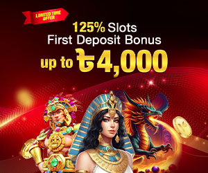 125% Slots First Deposit Bonus Up to ৳4,00