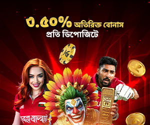 প্রতি ডিপোজিট এ ৩.৫০% অতিরিক্ত বোনাস